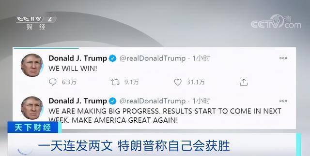 佐治亚选举最新计票，力量变化与自信成就感的源泉