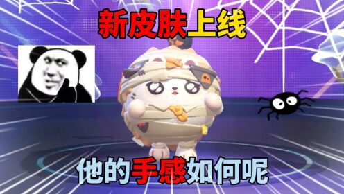 蛋仔皮肤最新，时代潮流下的独特印记风采
