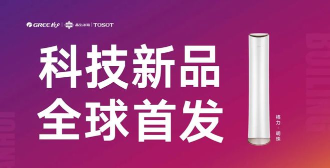 科技巅峰之作，开启智能生活新纪元——你来啪最新重磅推出