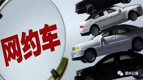郑州网约车最新动态更新