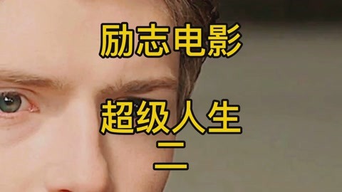 生活体验重塑