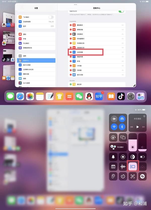 iPad最新功能详解与任务完成/技能学习步骤指南