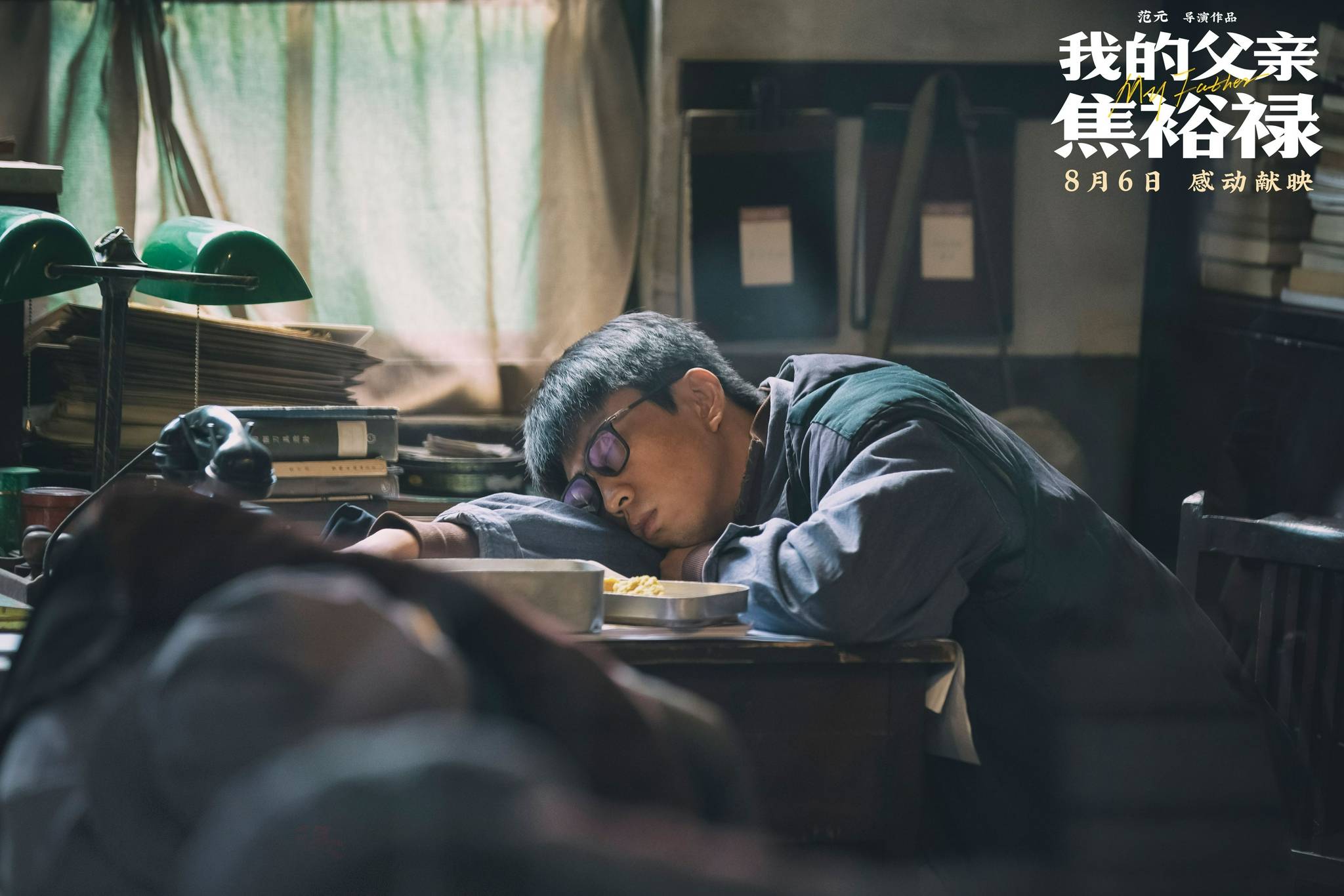 学生母亲电影，跨越时代的教育与情感融合之旅