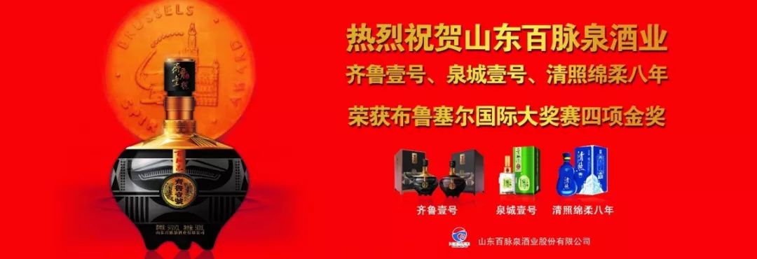 百脉泉酒价格表与学习变化，励志人生的自信成就之旅