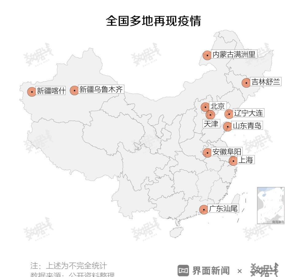 最新新冠疫情地区动态更新