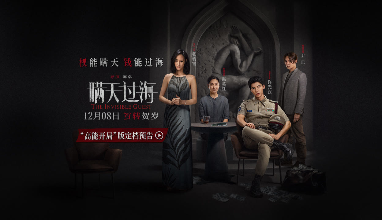 瞒天过海电影揭秘，电影魔法的幕后故事