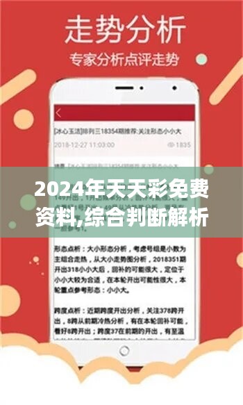 2025年天天彩免费资料,实证分析细明数据_发布版57.552