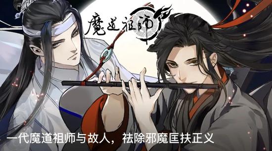 深度解析与魅力探寻，动漫版魔道祖师