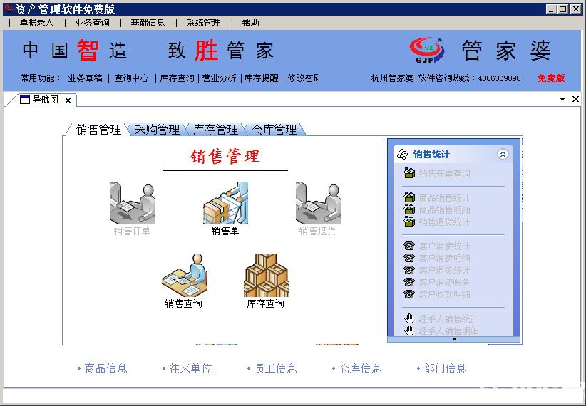 7777788888管家婆老家,专业调查具体解析_定制版57.655