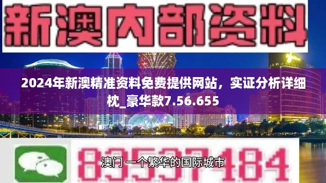 新澳大全2025正版资料,数据评估设计_体验版57.101