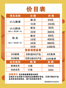 小儿推拿培训收费价格表详解及报名步骤指南