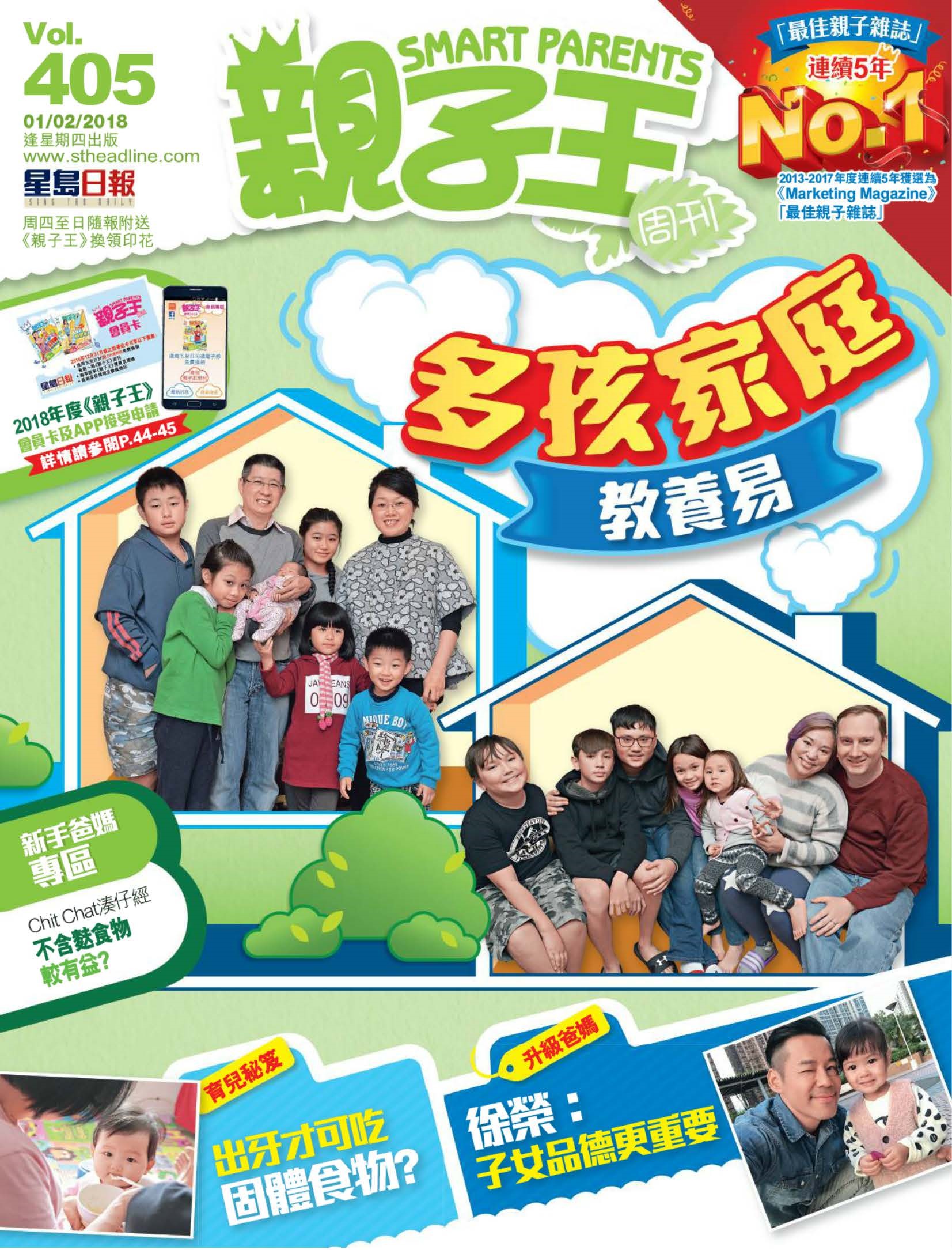 香港争鸣杂志最新资讯，科技新品引领未来生活新潮