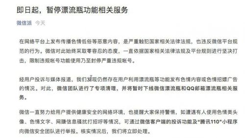 远离色情内容