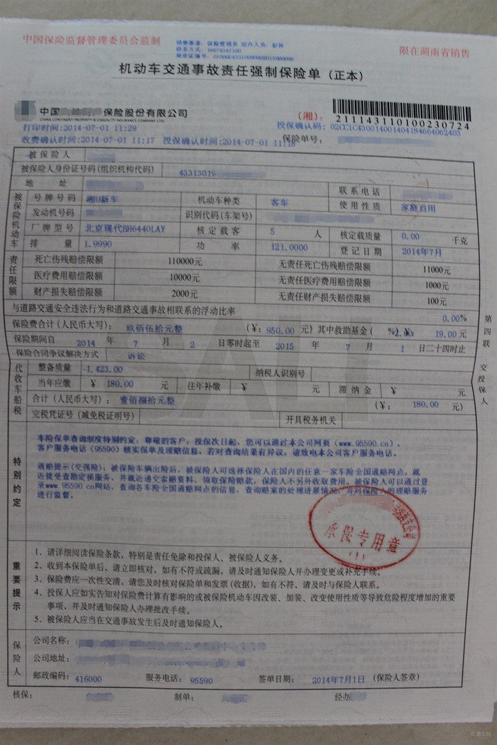 交强险赔付标准最新论述详解