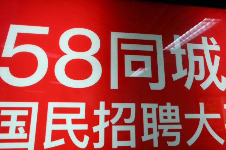 深圳58同城最新招聘火热来袭，岗位揭秘与求职指南