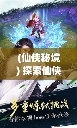 科技新品重塑未来生活体验，官仙最新章节震撼发布