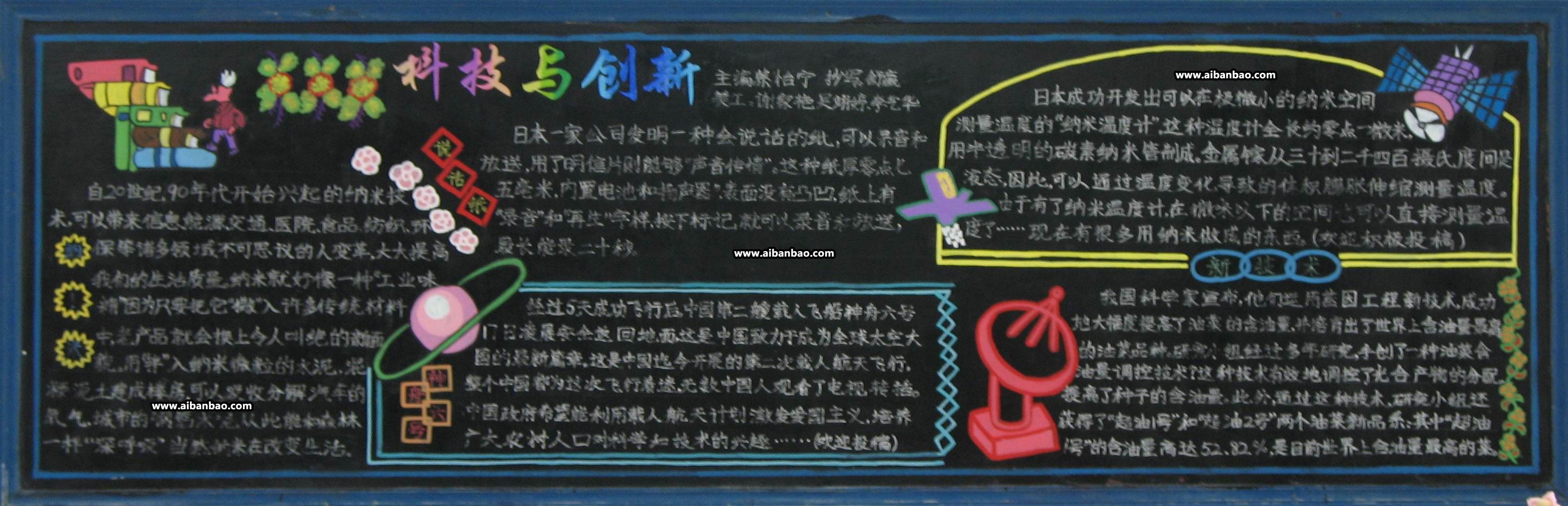 最新板报揭秘高科技产品魅力，感受科技与生活巨变共舞的魅力
