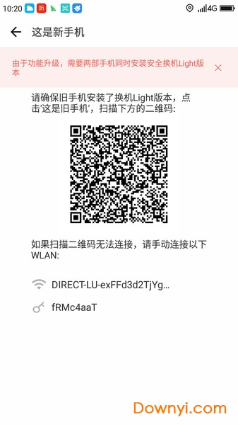 换机助手最新版，小巷深处的科技宝藏，助力轻松换机！