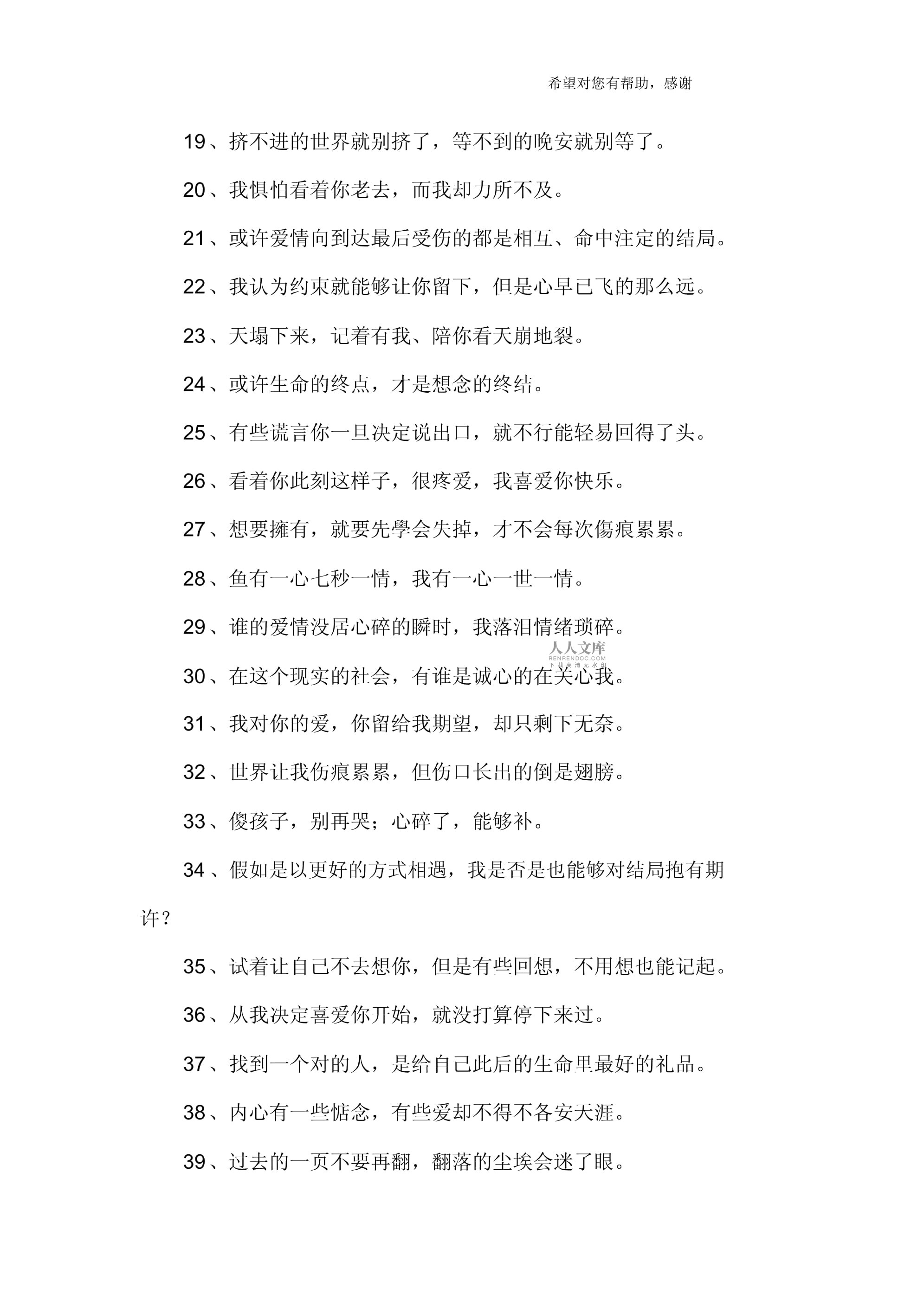🌟 2018最新说说精选集 🌟