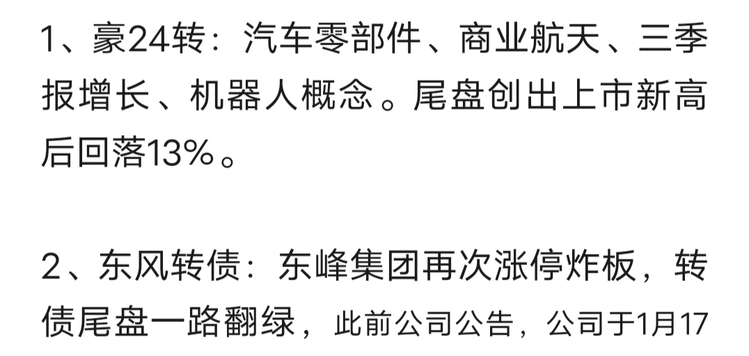 徐开东最新持股深度解析及持股情况揭秘