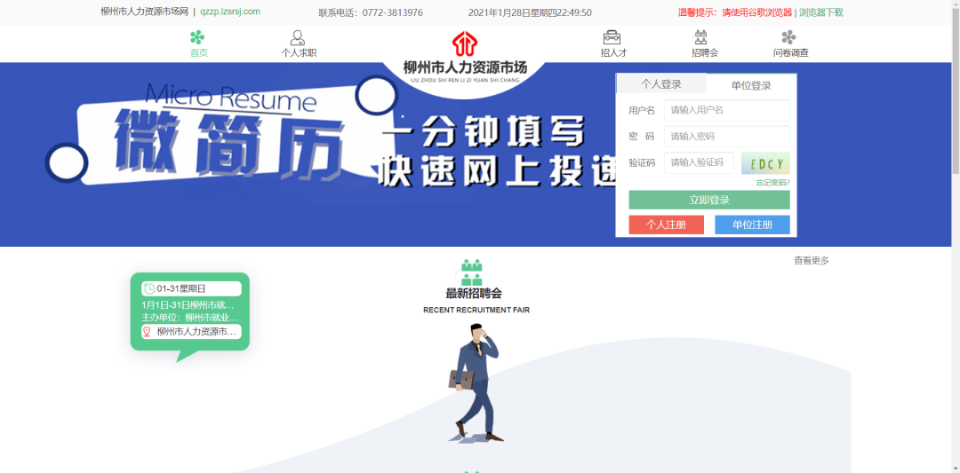 项城市最新招聘信息，科技革新引领职场未来篇章