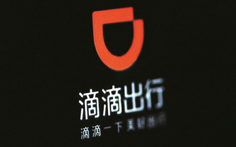 滴滴合法最新动态，合规运营与温馨旅程的交融