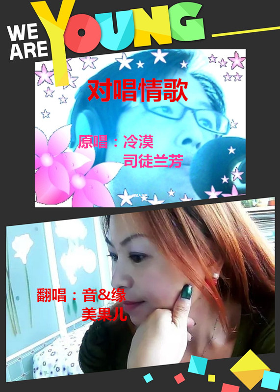 最新情侣对唱情歌大集合，甜蜜必备，浪漫无限！