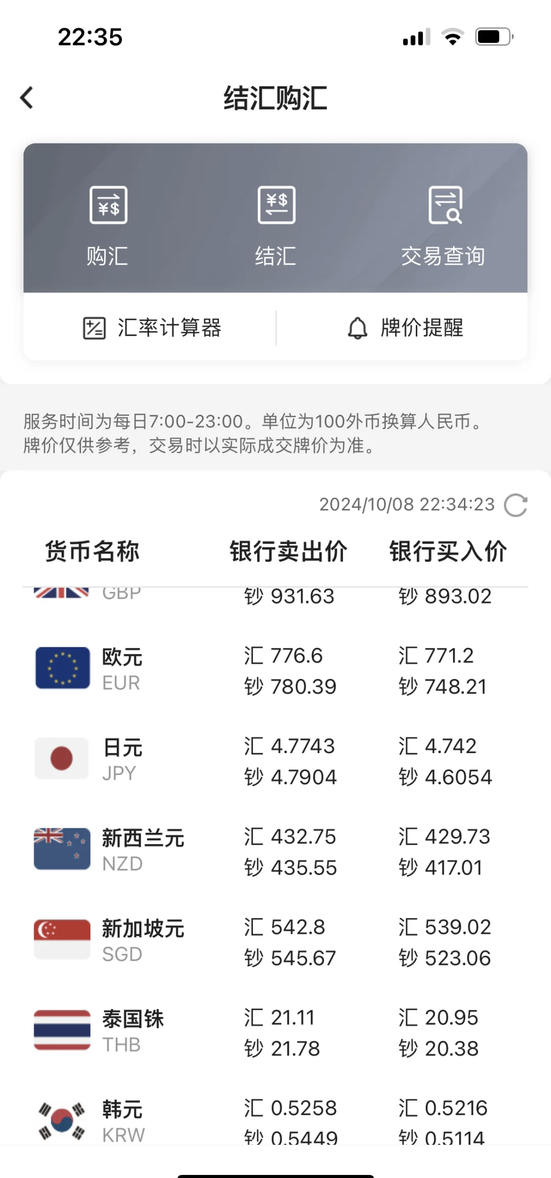 最新汇率换算揭秘，小巷深处的汇率宝藏