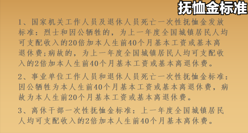 最新抚恤金发放标准及其小故事，了解政策背后的温暖故事