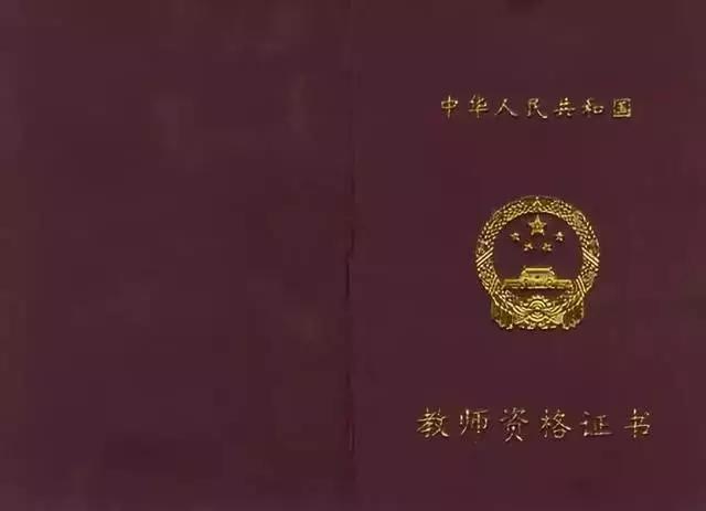 教师资格证最新政策解读与更新动态