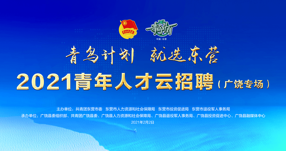 广饶招工最新动态，深度探讨其影响与发展