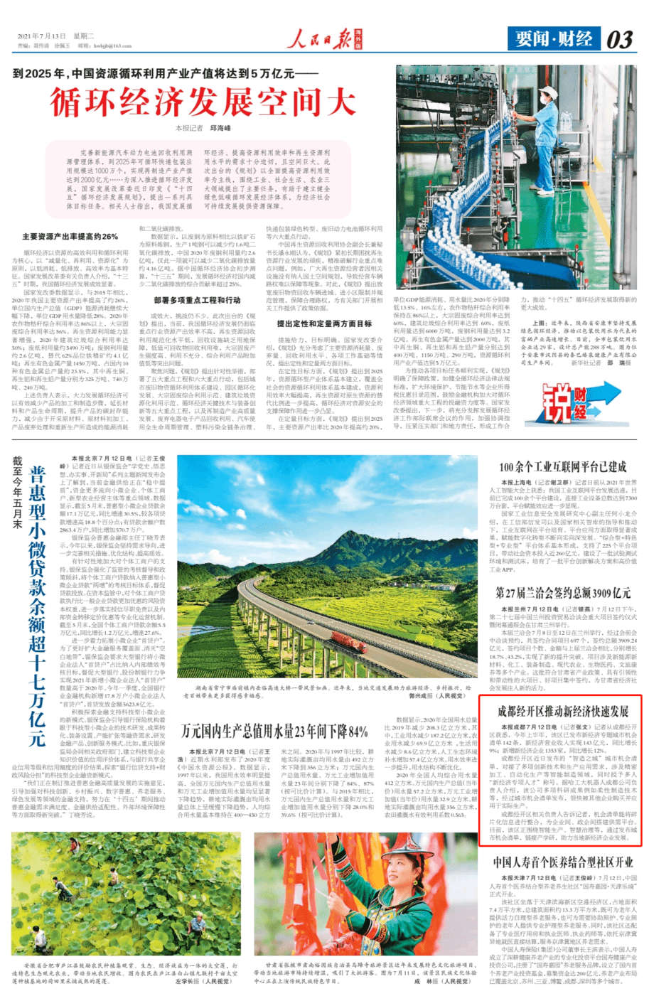 罗山发展最新动态，多维解读发展态势及其影响