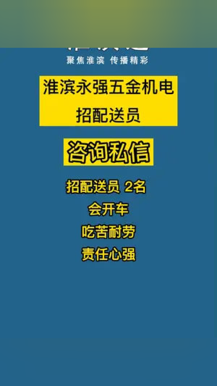 淮滨最新招聘信息全面更新，求职者的必读指南