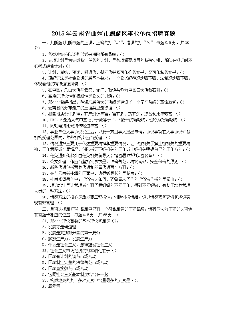 曲靖招聘网最新招聘信息全面概览