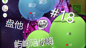 球球大作战科技盛宴冒险之旅，最新活动抢先体验！