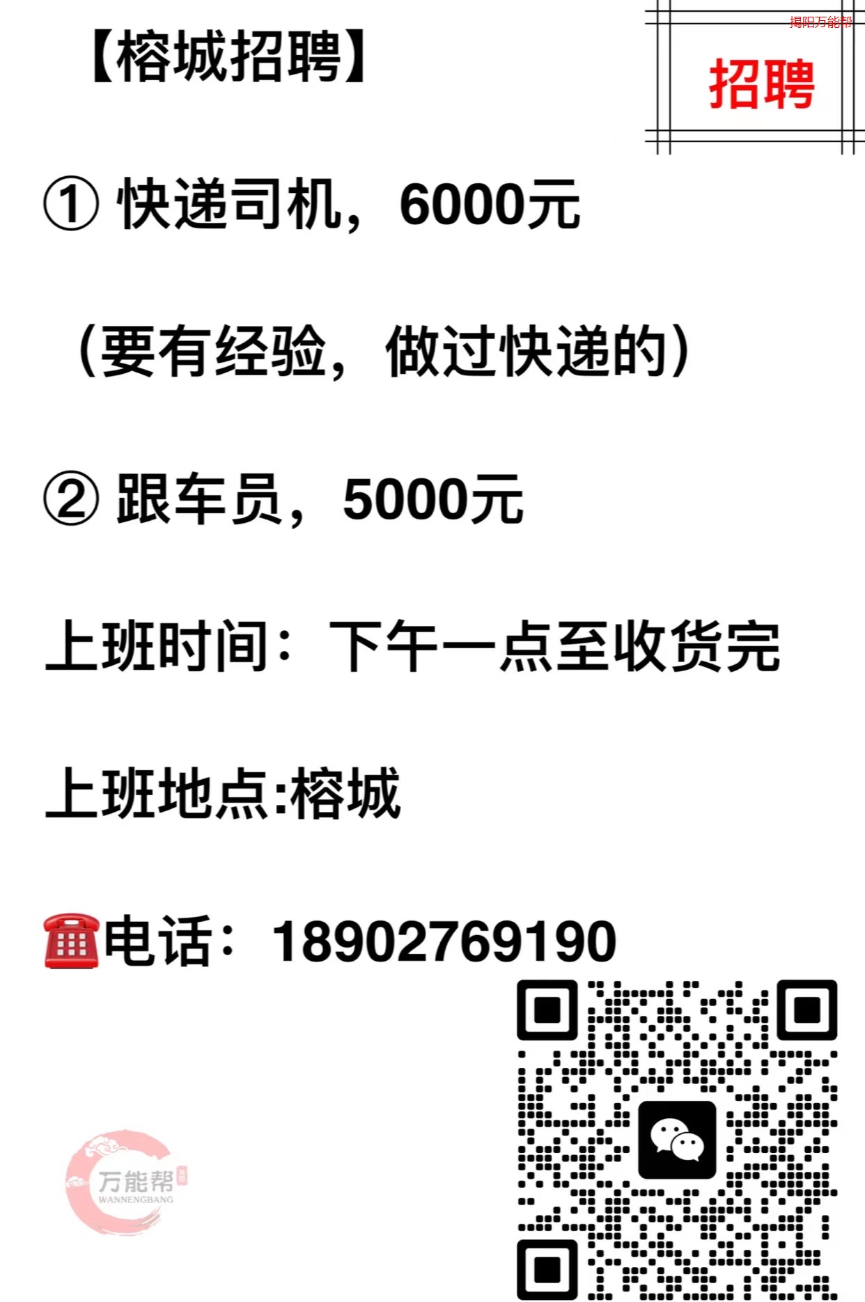 慈溪司机招聘最新信息,慈溪司机招聘最新信息——科技引领未来，驾驭无限可能