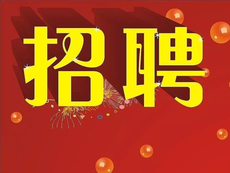 宁都最新招聘信息，变化带来自信与成就感，职位空缺等你来挑战！