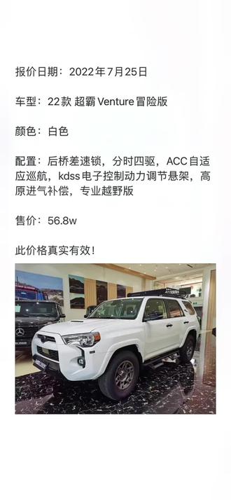 霸道最新报价深度解析与购车指南
