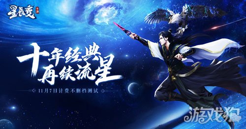 星辰变最新一集，观看步骤指南揭秘！