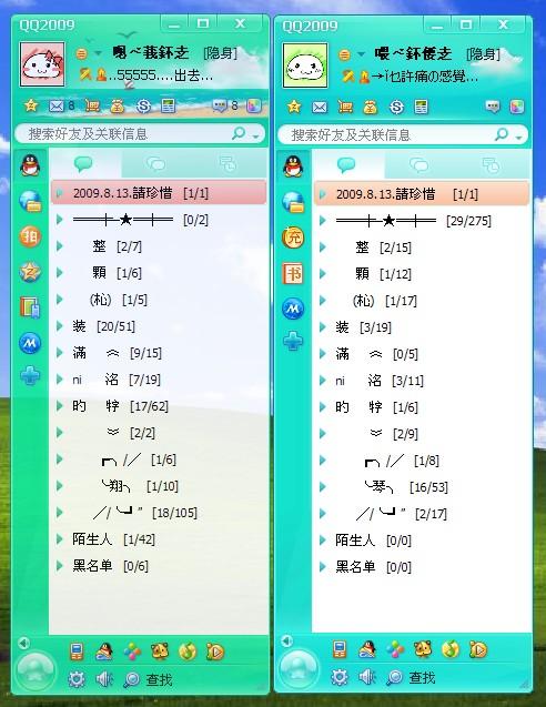 QQ分组大全最新版2014，让你的QQ世界更加丰富多彩！