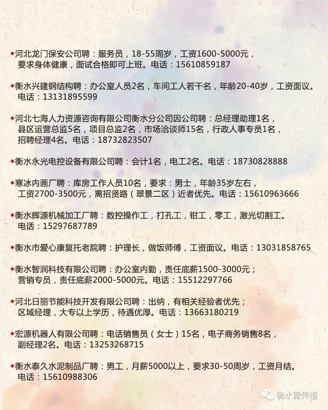 句容招聘网最新招聘,句容招聘网最新招聘，观点论述