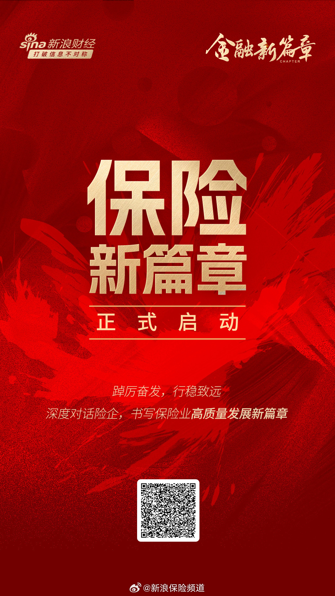 保险资讯最新保险新闻,保险资讯最新保险新闻分享📰