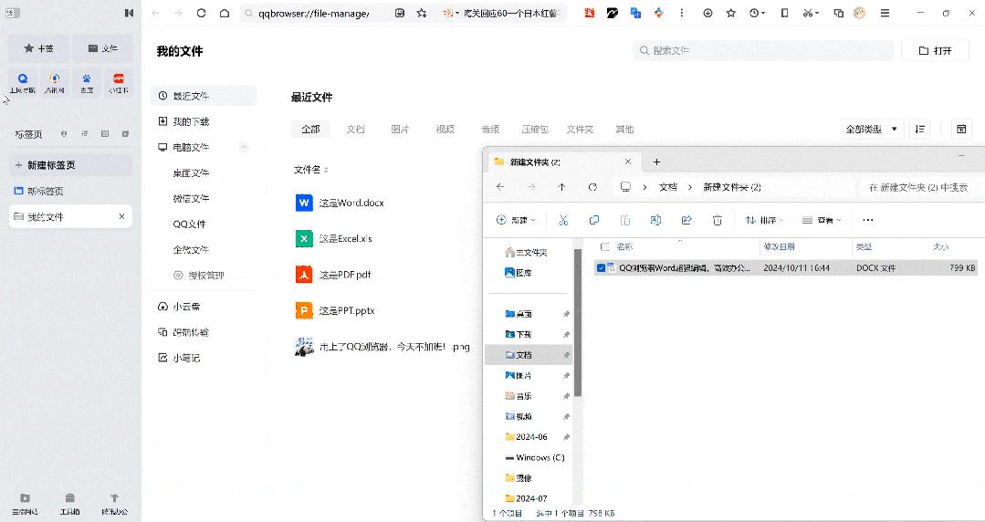 qq最新版本官方下载,QQ最新版本官方下载，轻松获取，体验升级！