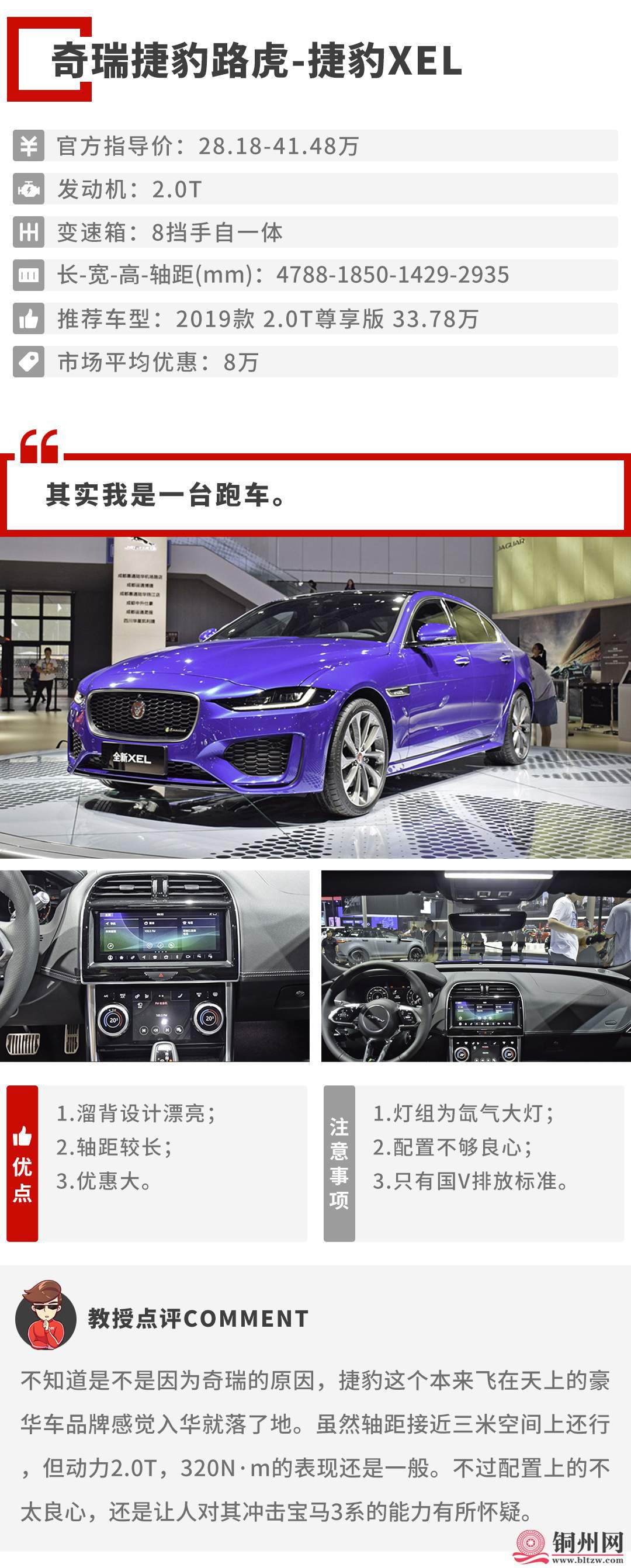 捷豹最新报价