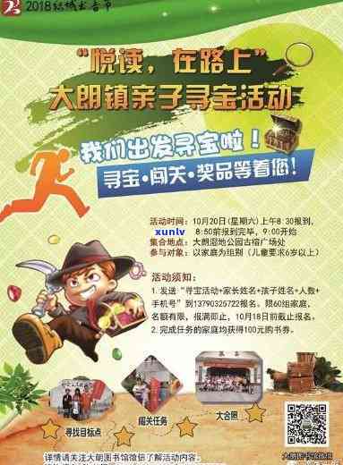 最新夺宝热潮，寻宝路上的欢笑与陪伴