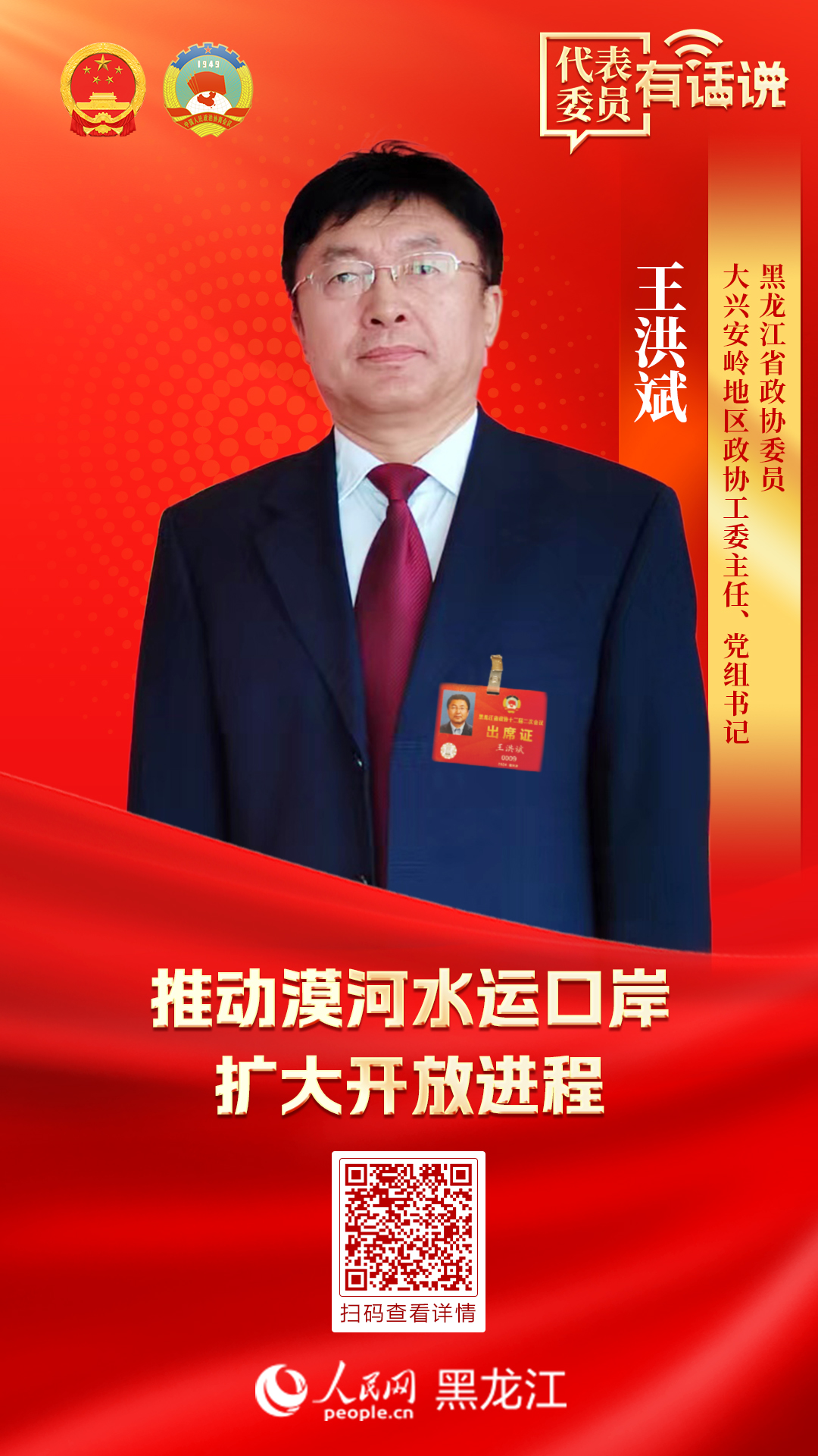 王洪斌最新,王洪斌最新观点论述