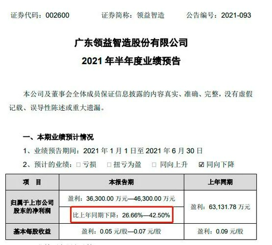中铁十四局最新中标揭晓，背后的趣事与深厚友情之旅