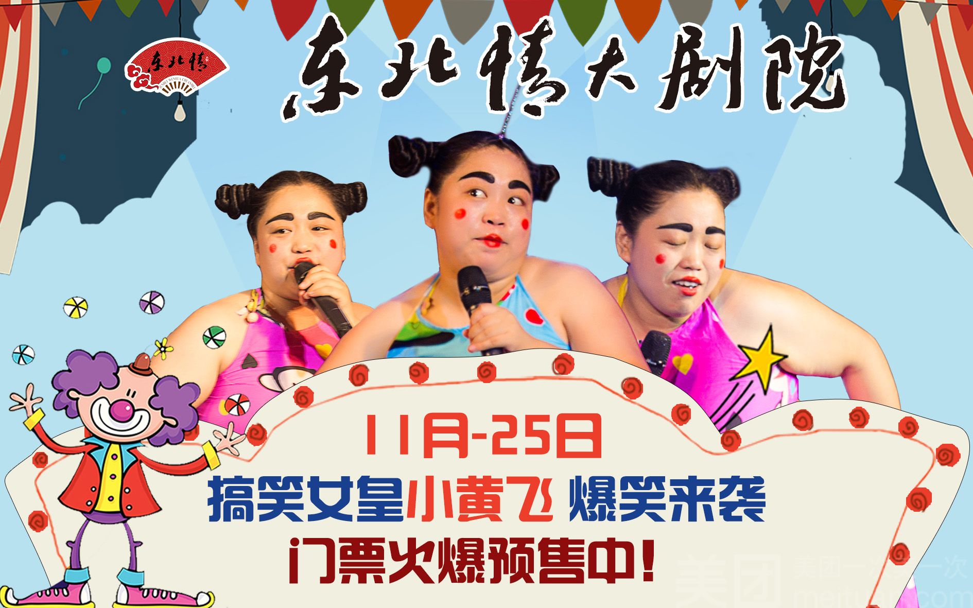 小黄飞最新二人转步骤指南与精彩演绎