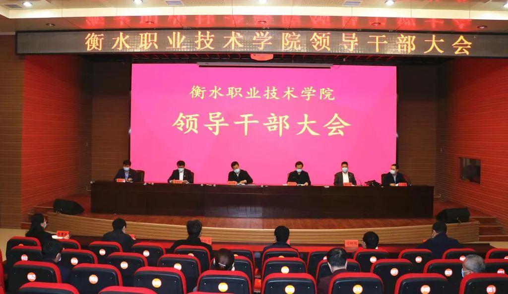 衡水最新人事任免,衡水最新人事任免背后的温馨故事