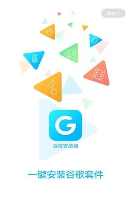 谷歌安装器最新版，数字时代的便捷先锋选择